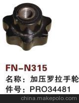 【紡機配件,FAST,新龍,加壓羅拉手輪,PRO34481】價格,廠家,圖片,紡織機械配件,紹興縣中國輕紡城萬事達紡配門市部-