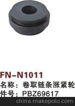【紡機配件,新龍,FAST,卷取鏈條漲緊圈,PBZ69617】價格,廠家,圖片,紡織機械配件,紹興縣中國輕紡城萬事達紡配門市部-